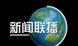 在电脑上怎么看CCTV-13新闻频道直播 怎么用电脑来看电视呢？