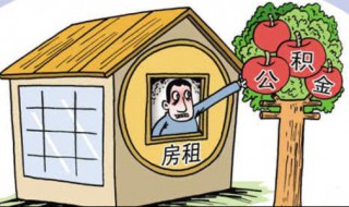 北京住房公积金提取 个人如何提取？