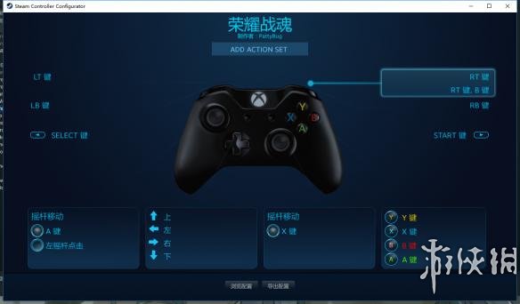 荣耀战魂steam手柄高级改键教程 steam上手柄怎么改键