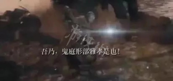 只狼鬼庭刑部雅孝是谁 只狼鬼庭刑部雅孝原型人物分析
