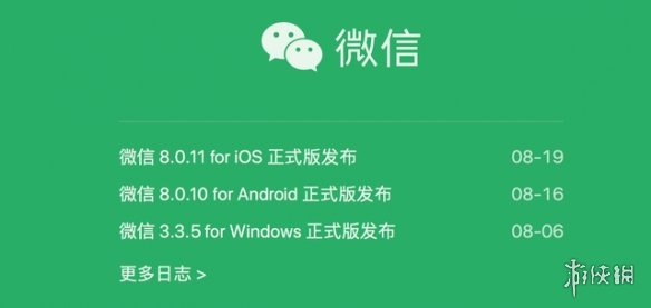 微信8.0.12更新了什么 微信8.0.12版本新功能