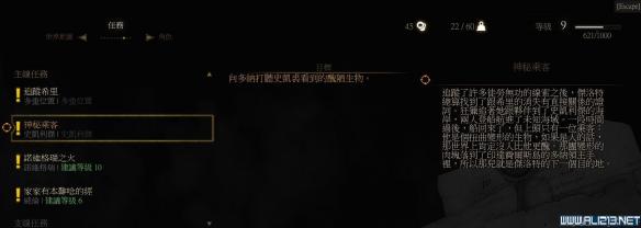 《巫师3:狂猎》隐藏剧情解析攻略