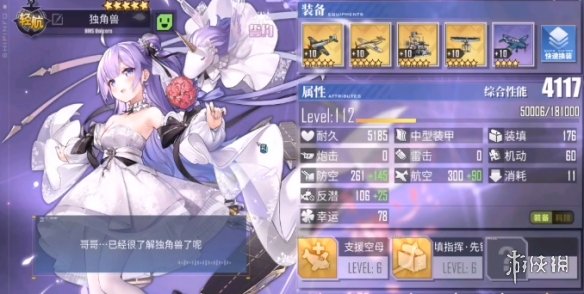 碧蓝航线永夜幻光D3怎么打 碧蓝航线D3低耗阵容推荐