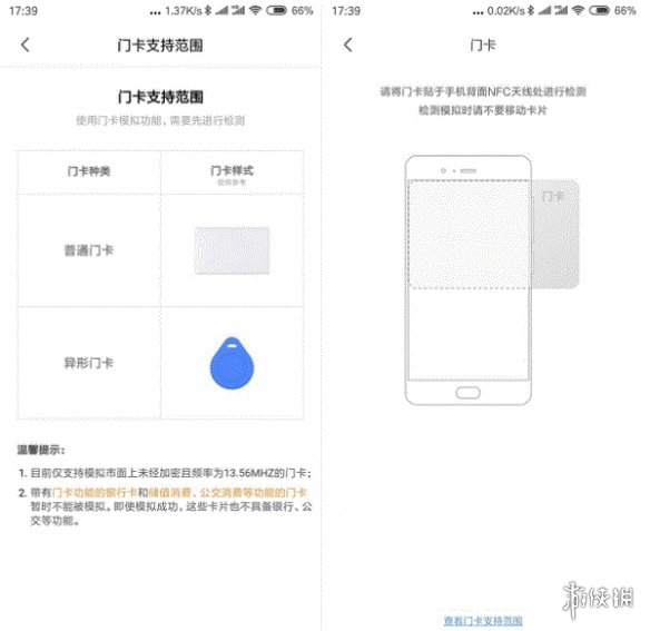 小米11NFC怎么复制门禁卡 小米11NFC门禁卡模拟流程一览