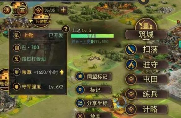 率土之滨城池开发玩法调整介绍 城池开发系统详解