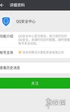 QQ安全中心怎么保护微信号 QQ安全中心保护微信号教程