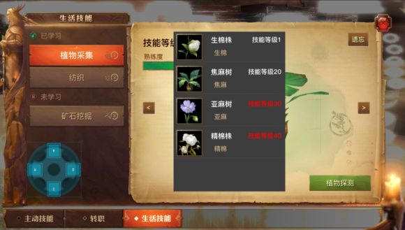光明大陆生活职业有哪些 五大生活职业介绍