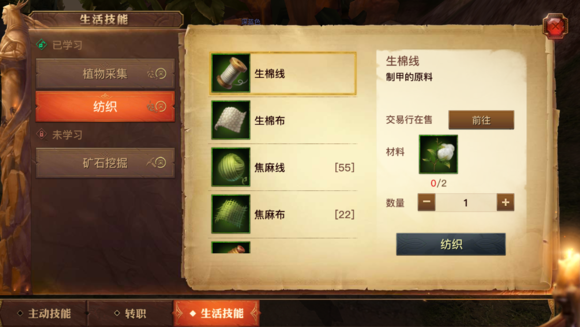 光明大陆生活职业有哪些 五大生活职业介绍
