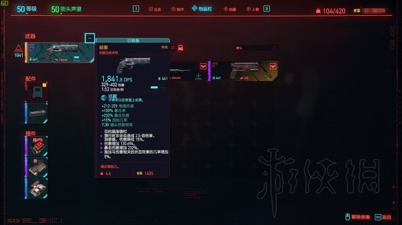 赛博朋克2077装备属性什么升级 2077装备升级技巧心得