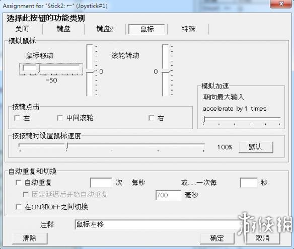 《侠客风云传》如何使用手柄玩 手柄设置方法攻略