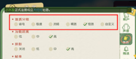 小森生活画面太模糊怎么办 小森生活画面模糊调节方法
