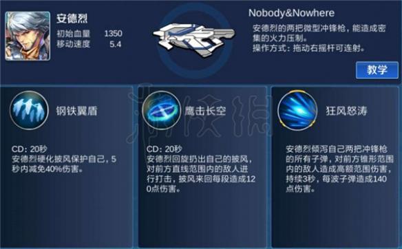 《英雄战境》安德烈怎么玩 安德烈玩法攻略