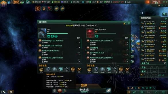 群星2.1唯物铁人玩法图文战报 Stellaris2.1唯物铁人怎么玩